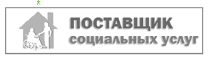<p>Поставщики <br />социальных услуг <br />регионального значения</p>
